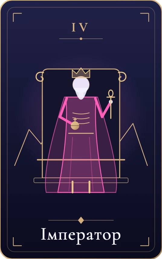 Імператор, карта колоди Lunaria