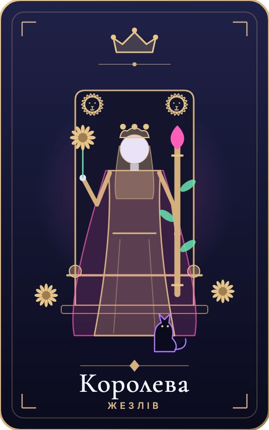 Королева жезлів, карта колоди Lunaria