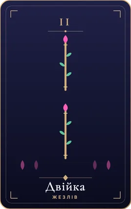 Двійка жезлів, карта колоди Lunaria