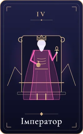 Імператор, карта колоди Lunaria