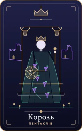 Король пентаклів, карта колоди Lunaria