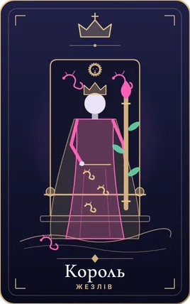 Король жезлів, карта колоди Lunaria