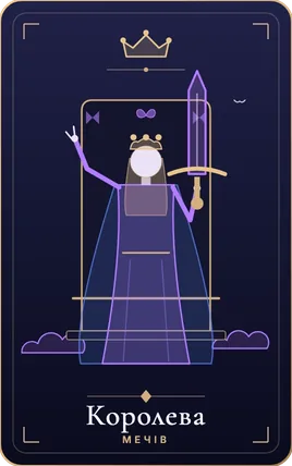 Королева мечів, карта колоди Lunaria
