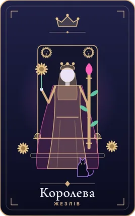 Королева жезлів, карта колоди Lunaria