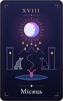 Місяць, карта колоди Lunaria