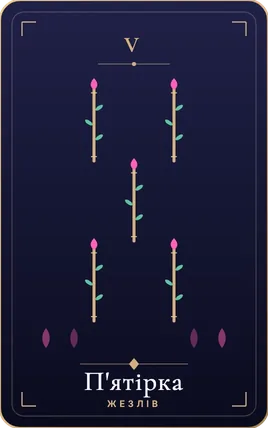 П'ятірка жезлів, карта колоди Lunaria