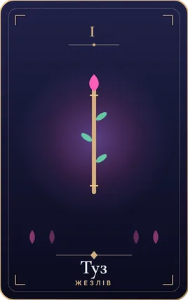 Туз жезлів, карта колоди Lunaria